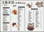 火锅菜单