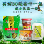 10月1日国庆买满送活动