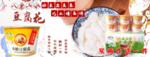 豆腐花中国风