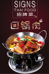 回锅肉
