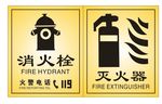 消防标识贴