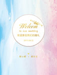 婚礼水牌