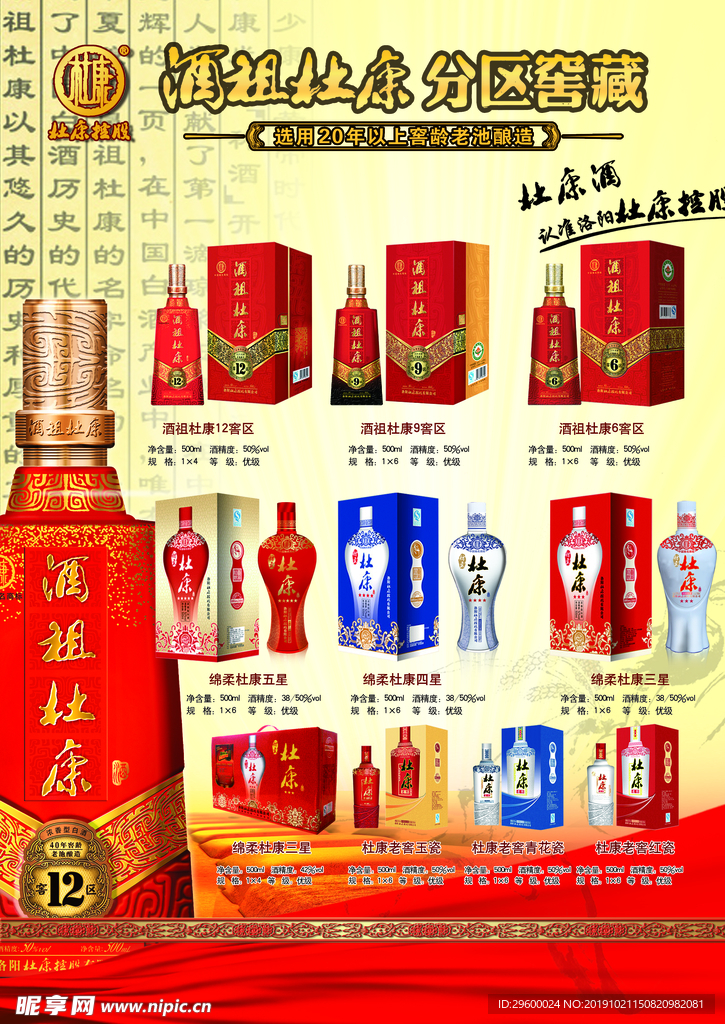 杜康