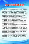 制度