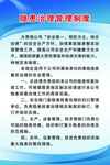 制度