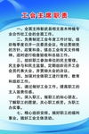 制度