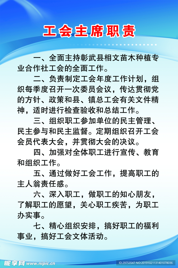 制度