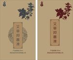 艾草抑菌液