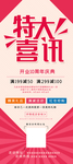 周年庆海报