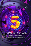 周年庆海报
