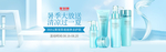 护肤化妆品全屏海报banner