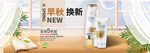 简约美妆个护化妆品全屏海报ba