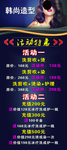 理发店展架