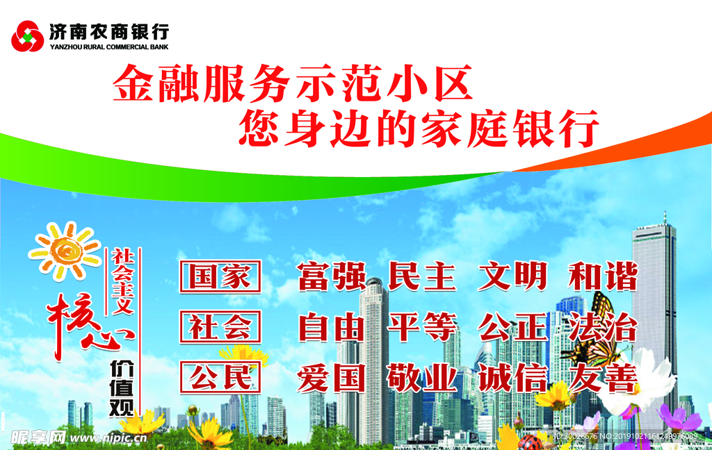 金融