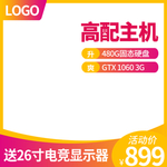 主机banner