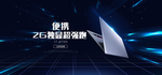 主机banner