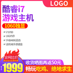 主机banner