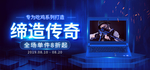主机banner