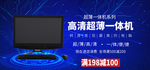 主机banner
