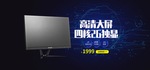 主机banner