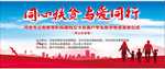 同心扶贫  与爱同行
