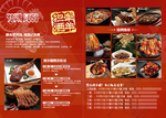 烧烤店桌纸