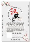 江祁华庭