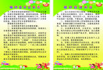 幼儿园膳食管理制度
