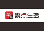 聚点生活