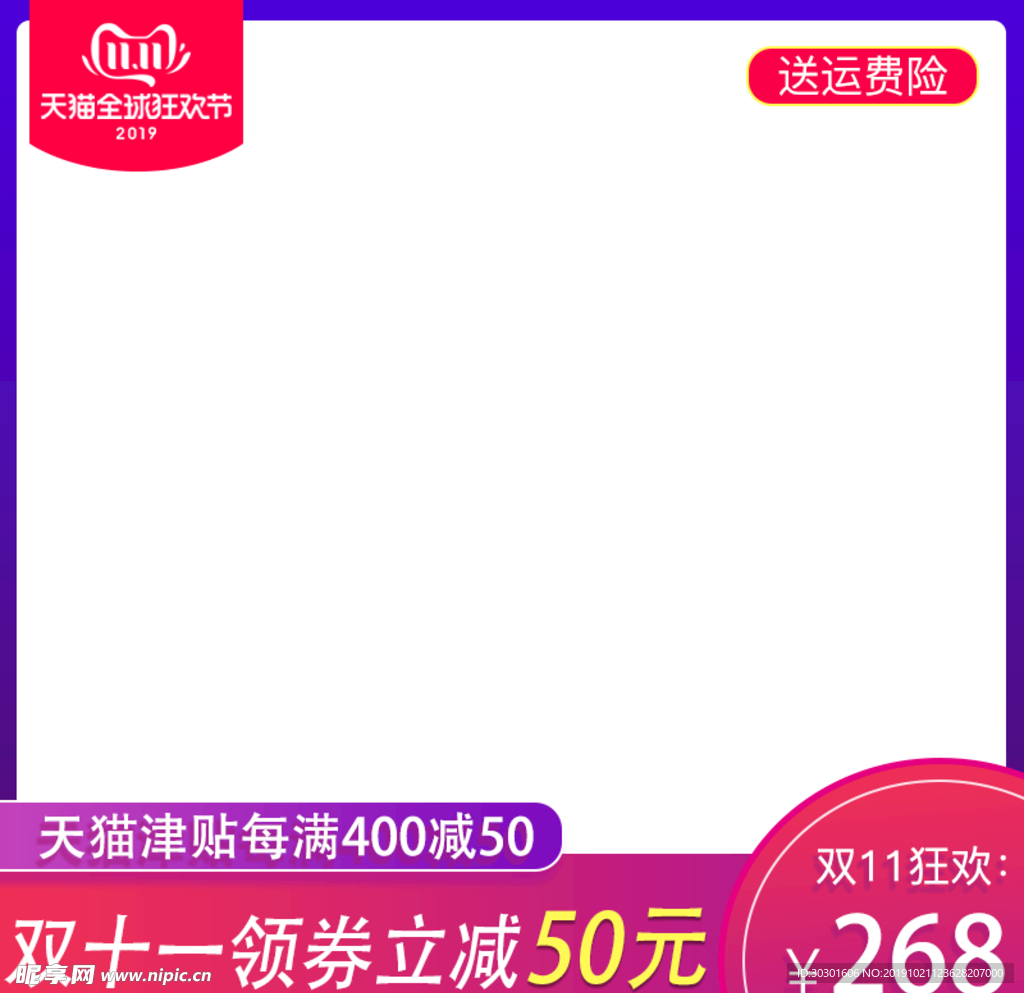 双十一主图