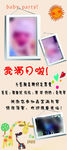 宝宝满月展架