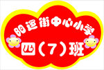 不锈钢班牌