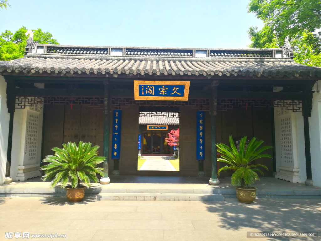 金山寺文宗阁