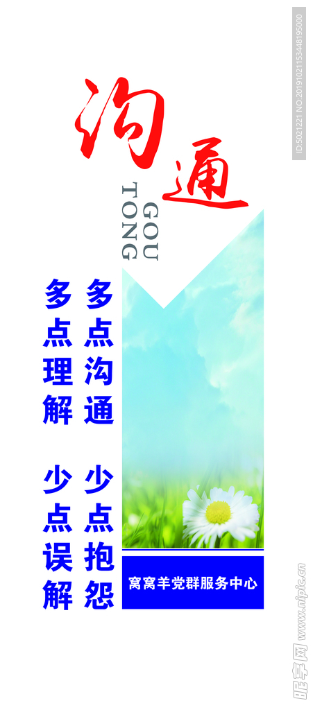 服务展板