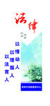 法律服务展板