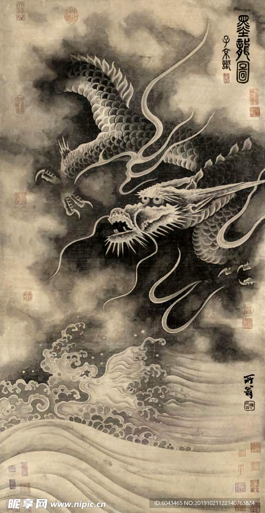 水墨龙