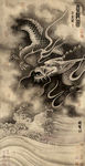 水墨龙