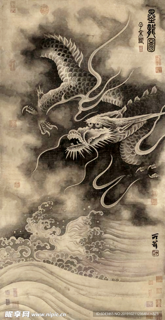 水墨龙