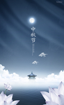 中秋节海报