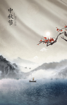 中秋节海报
