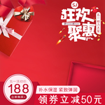 五一购物促销