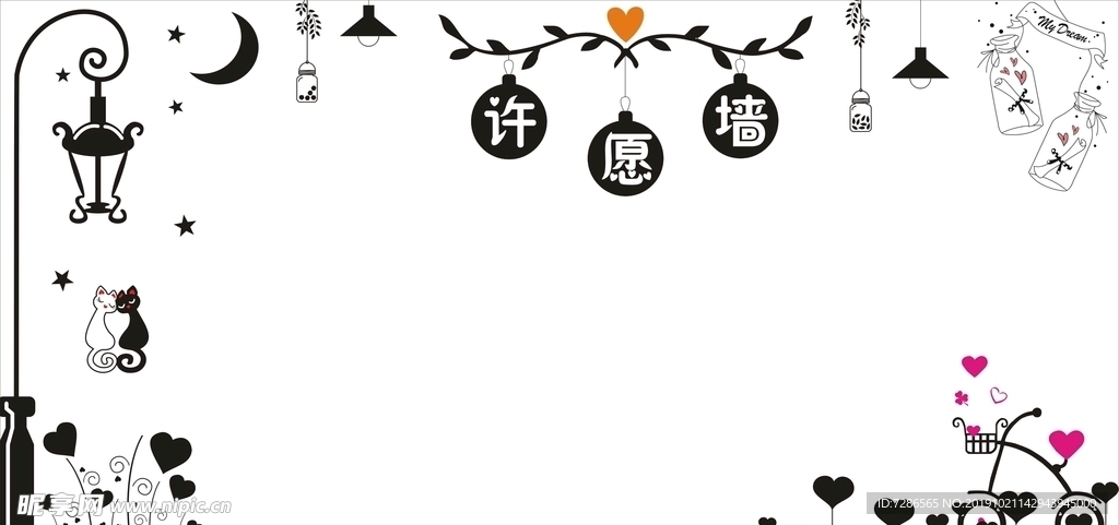 许愿墙