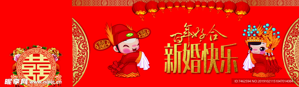 婚礼背景