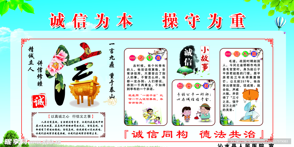 诚信t