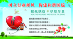 医院版面