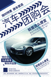 汽车