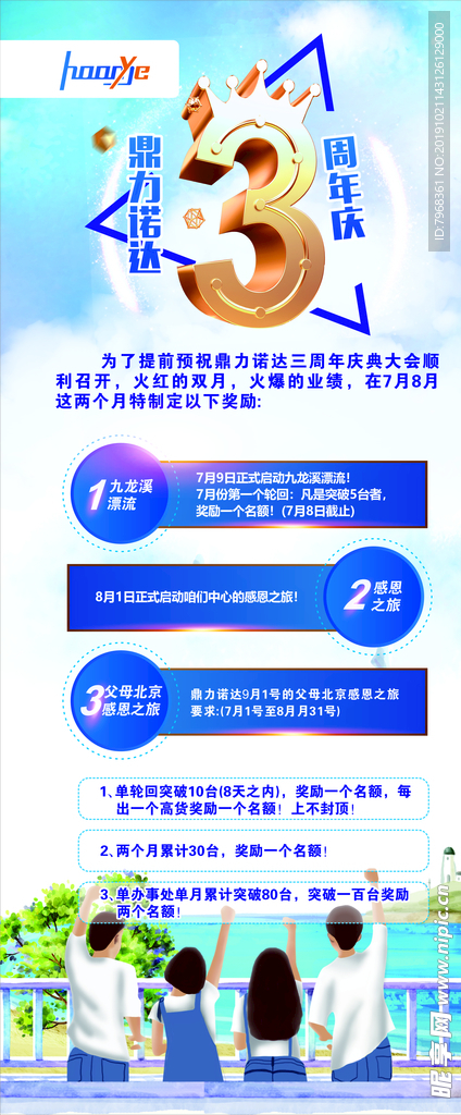 医药医疗海报