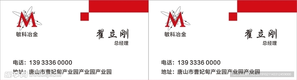 公司 名片设计