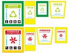 可回收垃圾