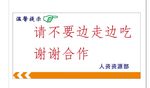 温馨提示